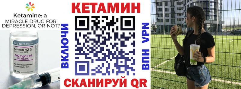 КЕТАМИН VHQ Гусь-Хрустальный