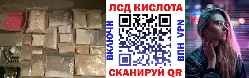 ЛСД экстази кислота  Гусь-Хрустальный 