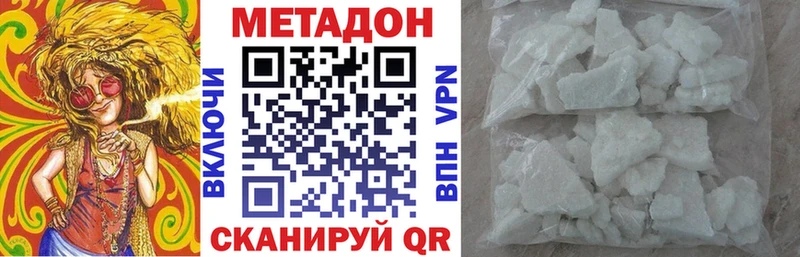 mega вход  Гусь-Хрустальный  Метадон methadone 